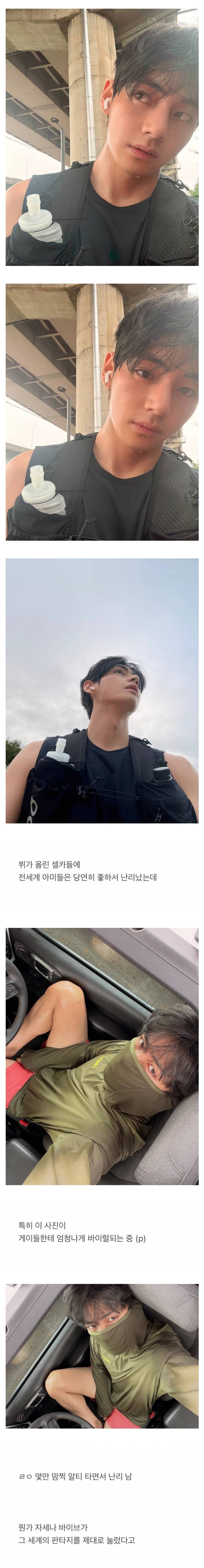 난리났다는 방탄 뷔 셀카..jpg_1.jpg