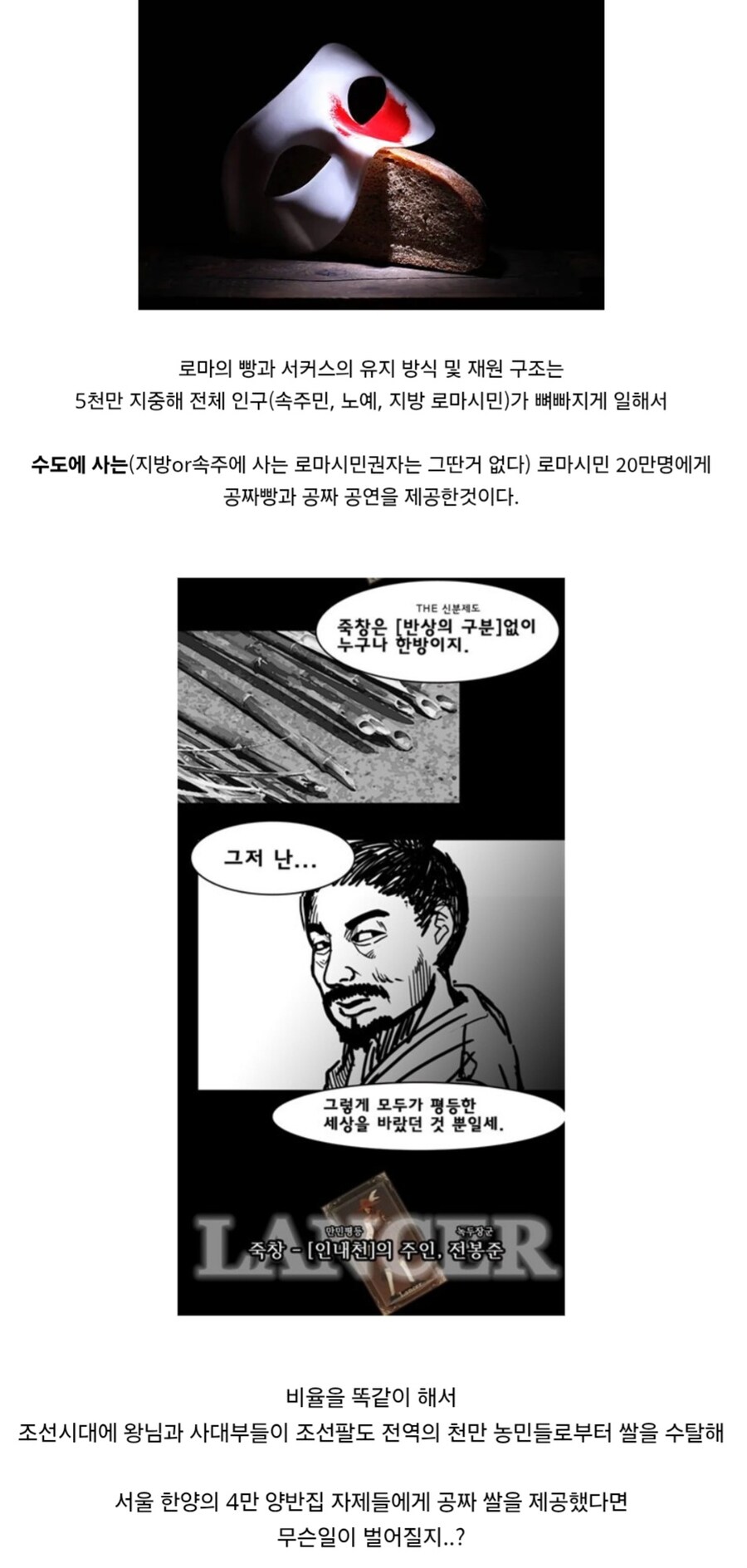 현대의 푸드뱅크가 프리츠 하버의 기적인 이유_1.jpg