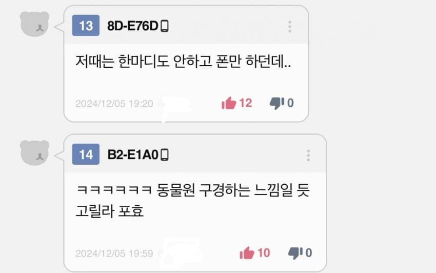 대기업 면접 보러 갔는데 회장이 들어옴.jpg_5.jpg