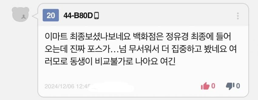 대기업 면접 보러 갔는데 회장이 들어옴.jpg_6.jpg