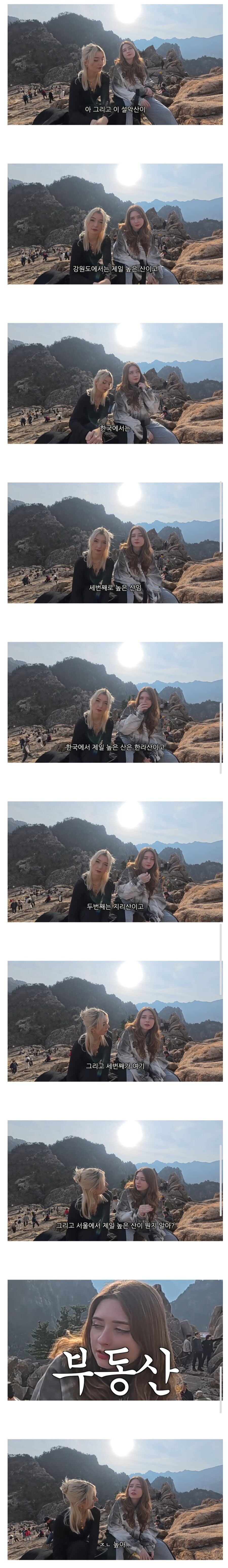 서울에서 제일 높은 산_1.jpg