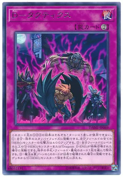 이것이 E 히어로를 능가하는 D의 힘!_1.webp