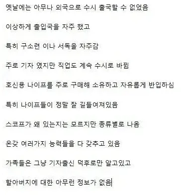 돌아가신 할아버지의 궤짝에서 나온것_3.webp