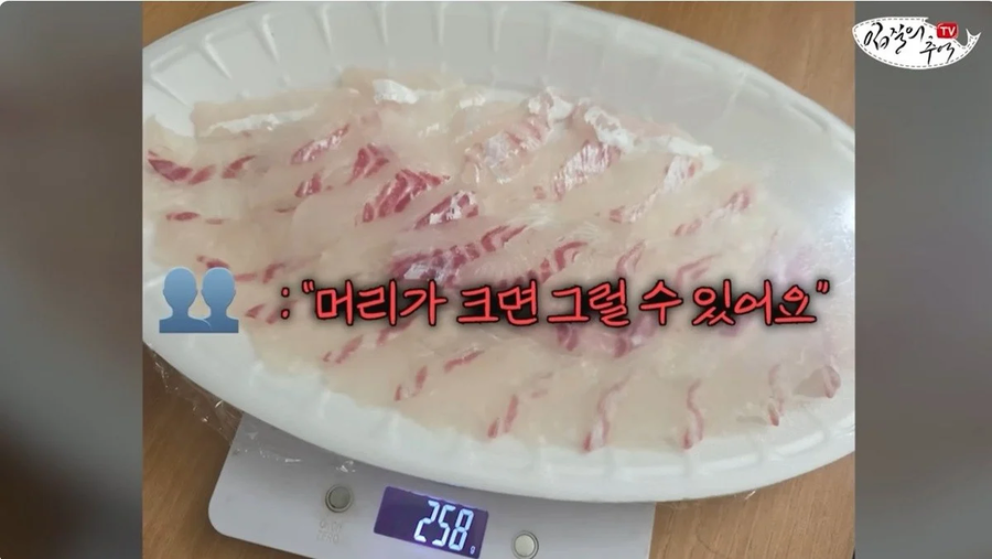 단골 횟집에서 참돔 2Kg을 사왔는데 258g을 받은 사람_3.webp