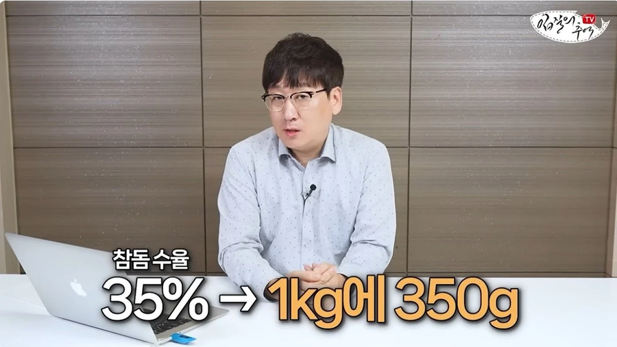 단골 횟집에서 참돔 2Kg을 사왔는데 258g을 받은 사람_7.webp