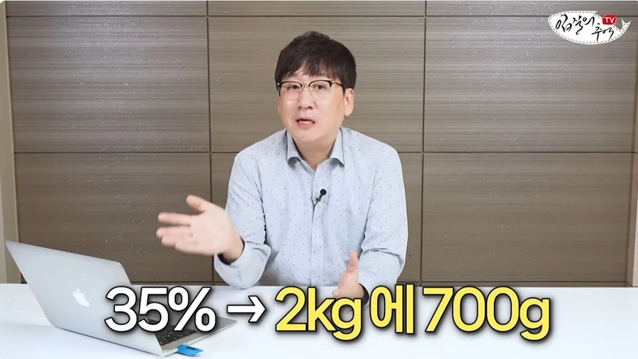 단골 횟집에서 참돔 2Kg을 사왔는데 258g을 받은 사람_8.webp