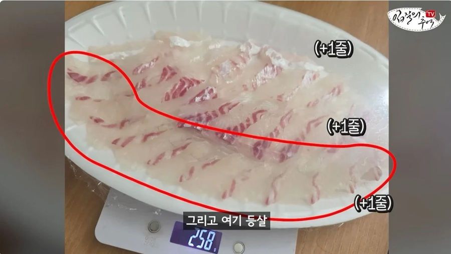 단골 횟집에서 참돔 2Kg을 사왔는데 258g을 받은 사람_12.webp