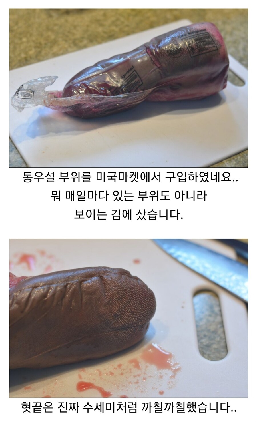 약혐?) 생각보다 호불호 엄청 갈리는 소고기 부위.JPG_1.jpg