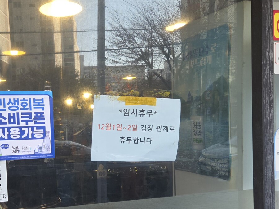 가게가 휴업인데 불이 켜져 있는 이유_1.jpg