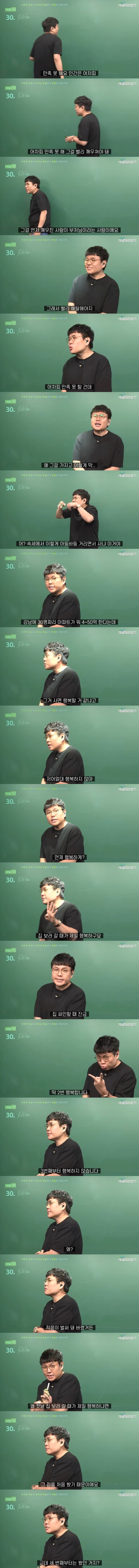 인간의 욕심이 만족을 못해서 벌어지는 일_1.jpg