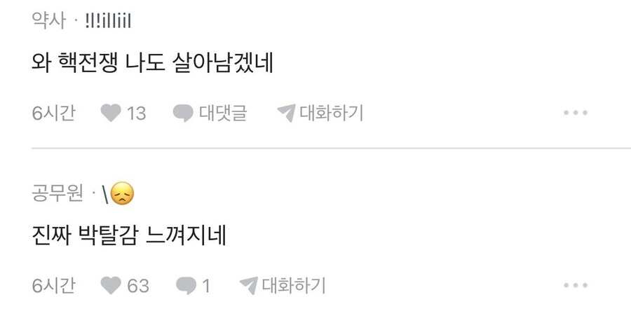 부자인걸 숨기지 못하겠다는 블라인_4.jpg