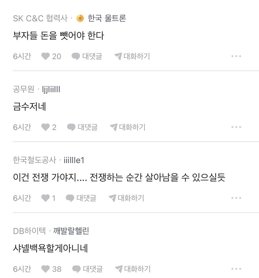 부자인걸 숨기지 못하겠다는 블라인_5.jpg