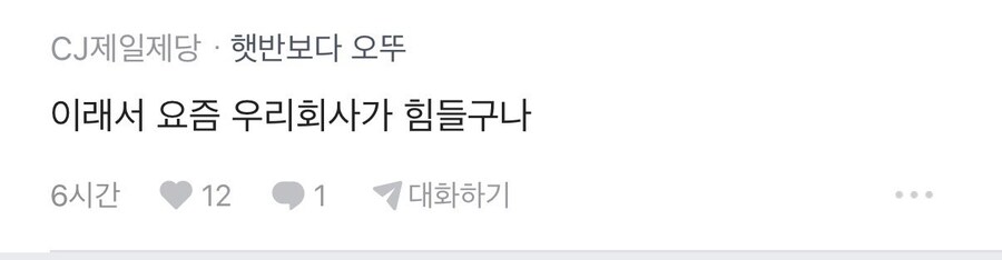 부자인걸 숨기지 못하겠다는 블라인_6.jpg