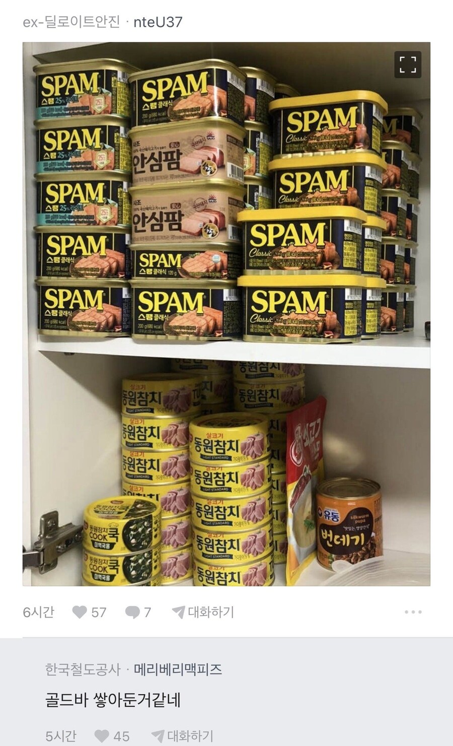 부자인걸 숨기지 못하겠다는 블라인_7.jpg