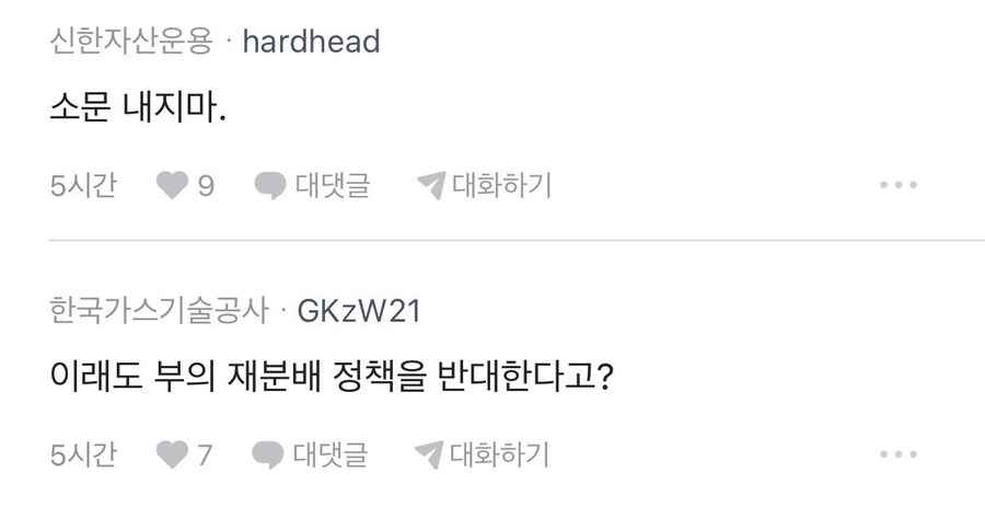 부자인걸 숨기지 못하겠다는 블라인_8.jpg