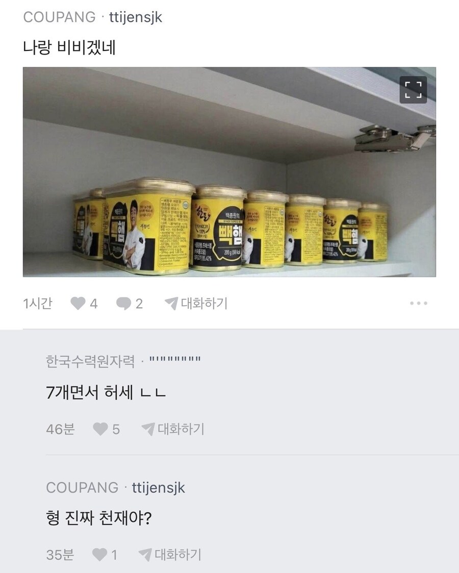 부자인걸 숨기지 못하겠다는 블라인_10.jpg
