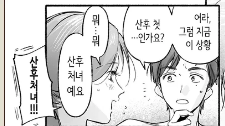 산후 처녀에요_1.webp