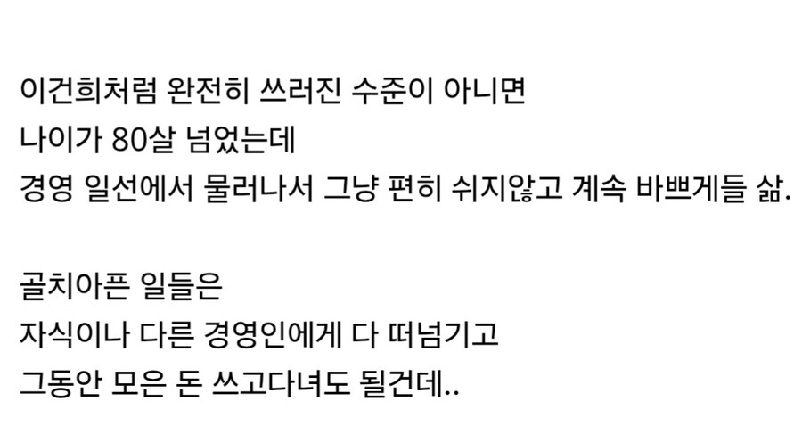 재벌들이 은근 신기한 점.jpg_13.jpg