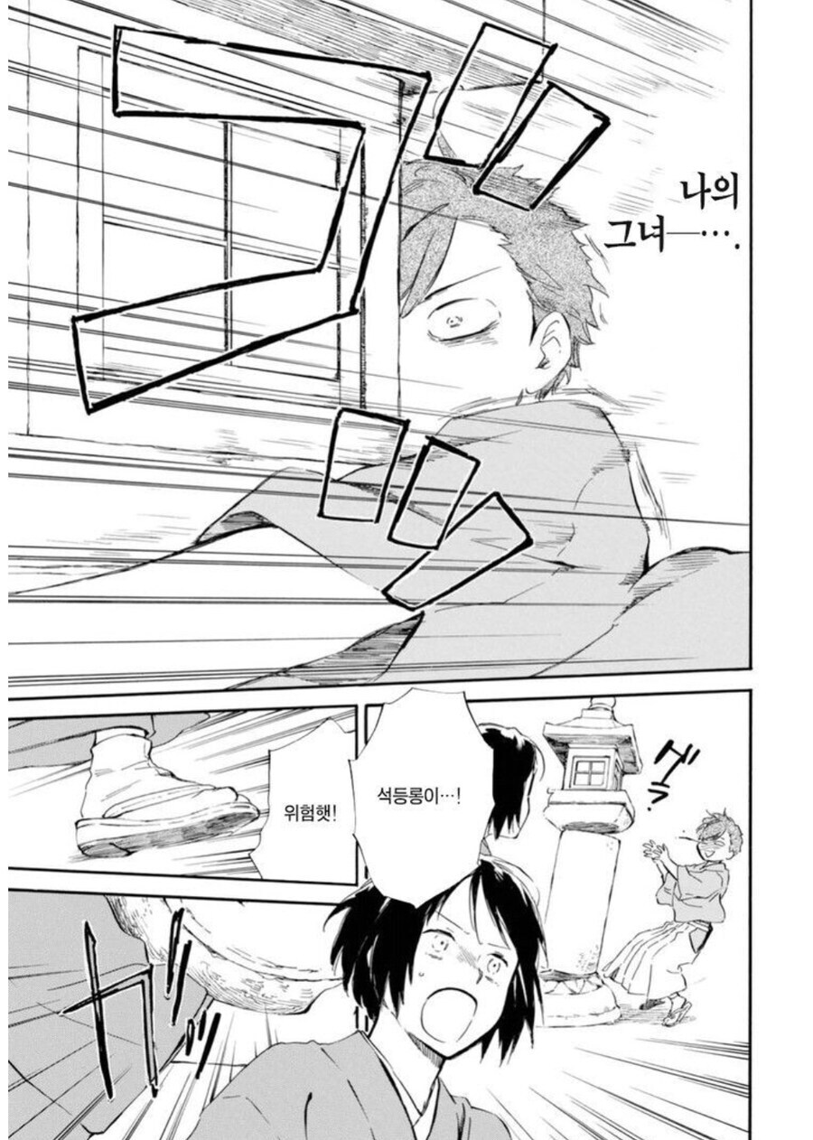 아무도 거절할 수 없는 고백법.mangha_1.jpg