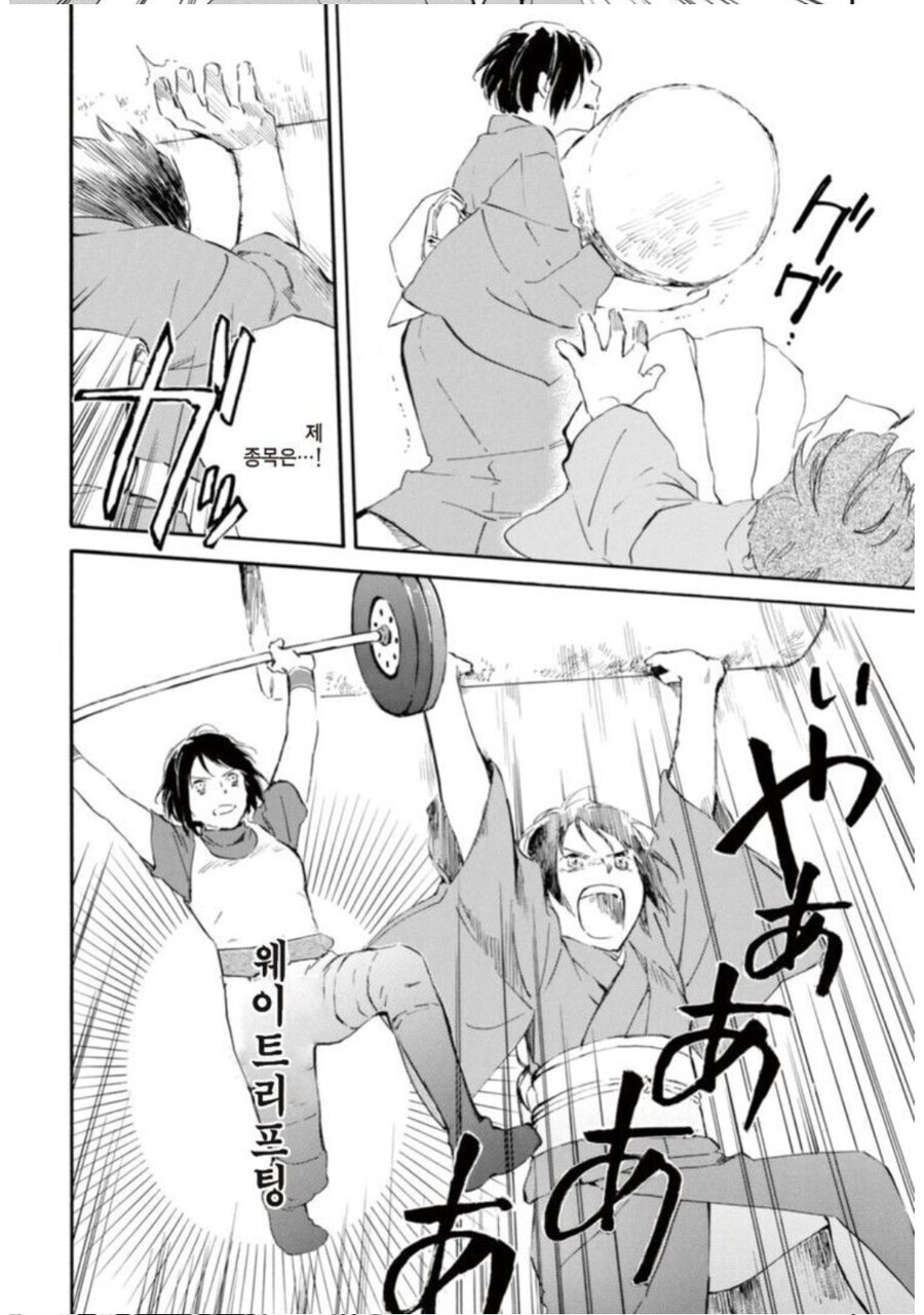 아무도 거절할 수 없는 고백법.mangha_2.jpg