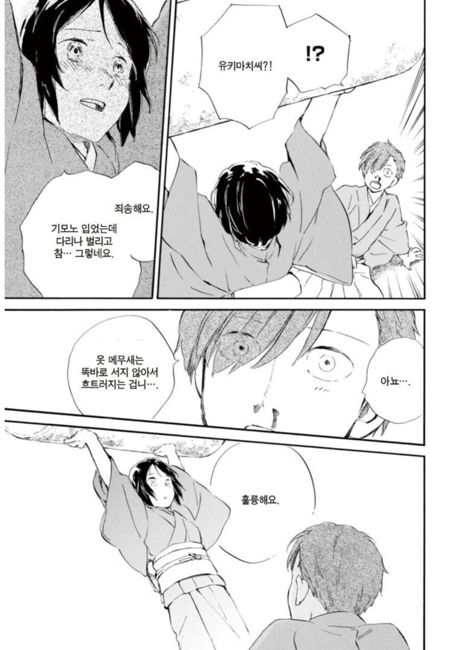 아무도 거절할 수 없는 고백법.mangha_3.jpg