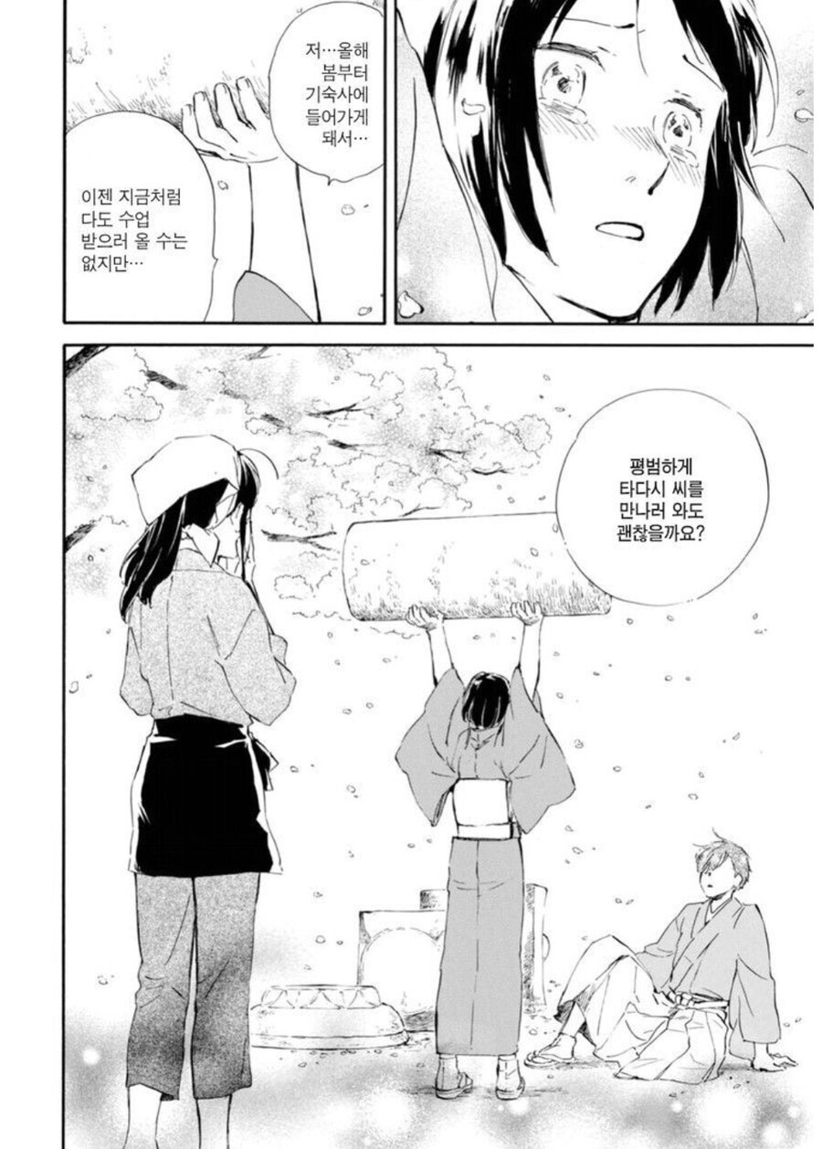 아무도 거절할 수 없는 고백법.mangha_4.jpg