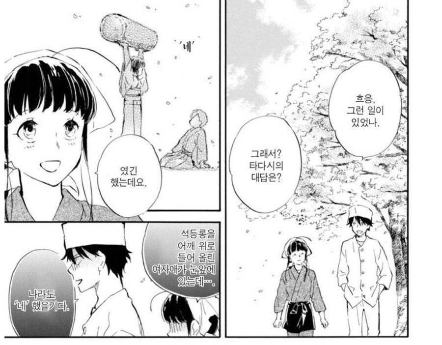 아무도 거절할 수 없는 고백법.mangha_5.jpg