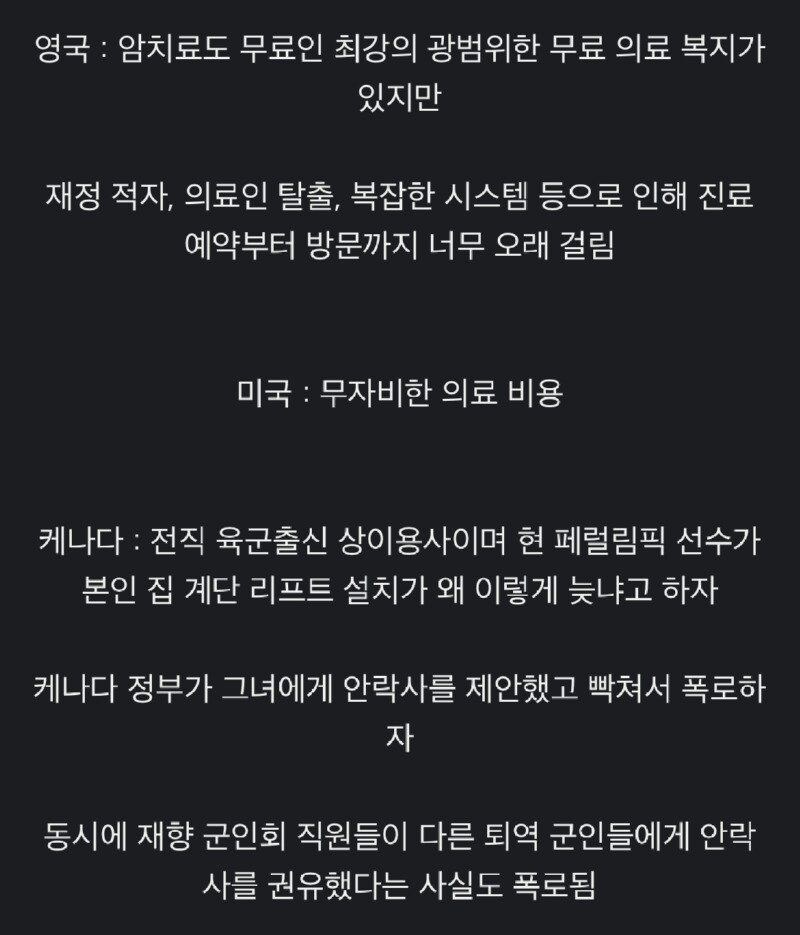 영미권 의료계 상황 jpg._2.jpg