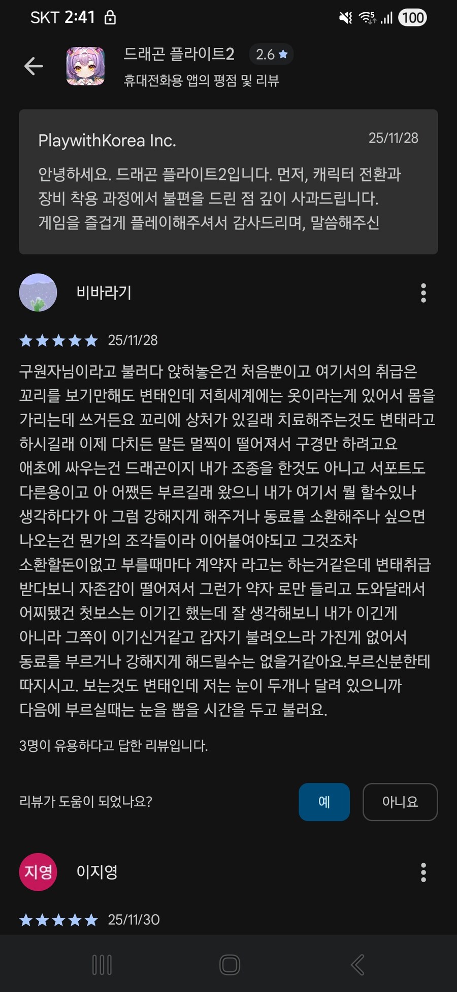 드플2 리뷰 찰지네ㅋㅋㅋ_1.jpg