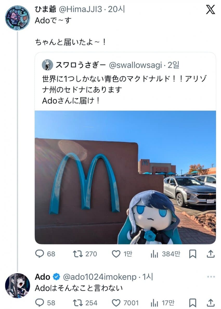 호오 이 사람 Ado 같은데?_1.jpg