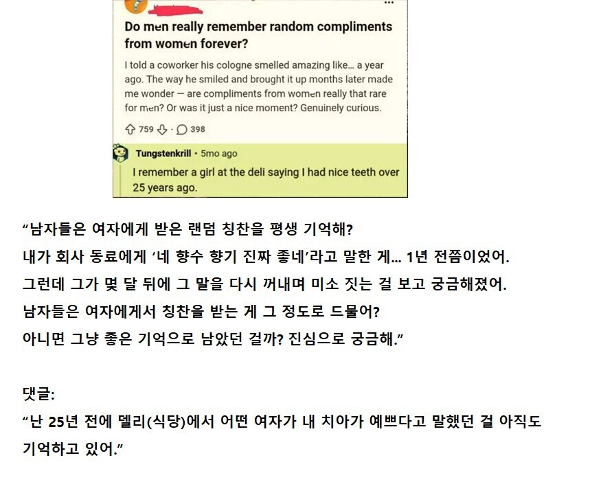 남자는 여자에게 들은 칭찬을 평생 기억하는 동물이다._1.jpg