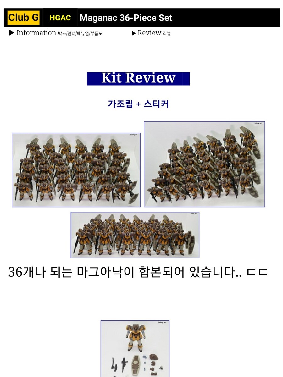 왠만하면 좋은 말을 하는 건프라 리뷰어가 빡친 제품.jpg_1.jpg