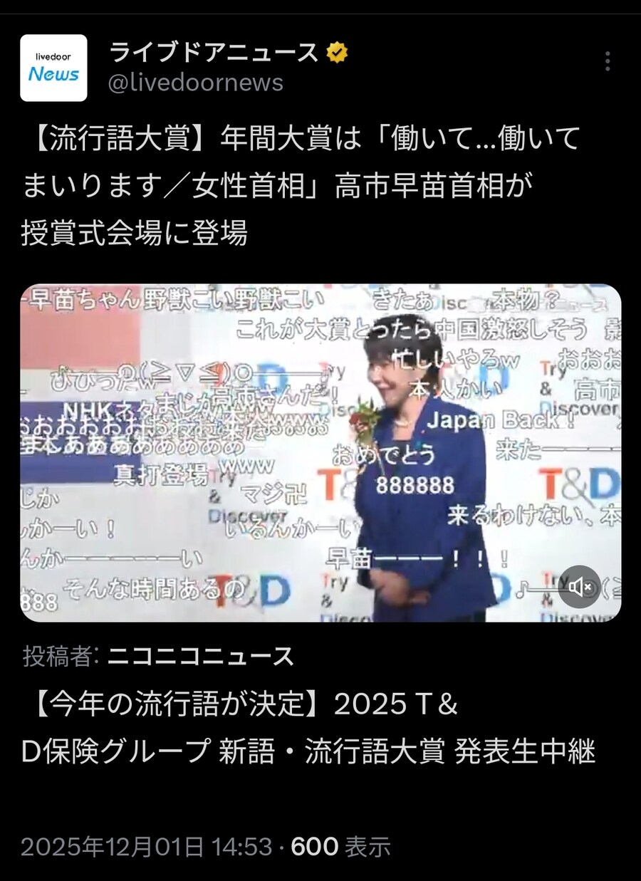 2025년 일본 유행어 대상_1.jpg