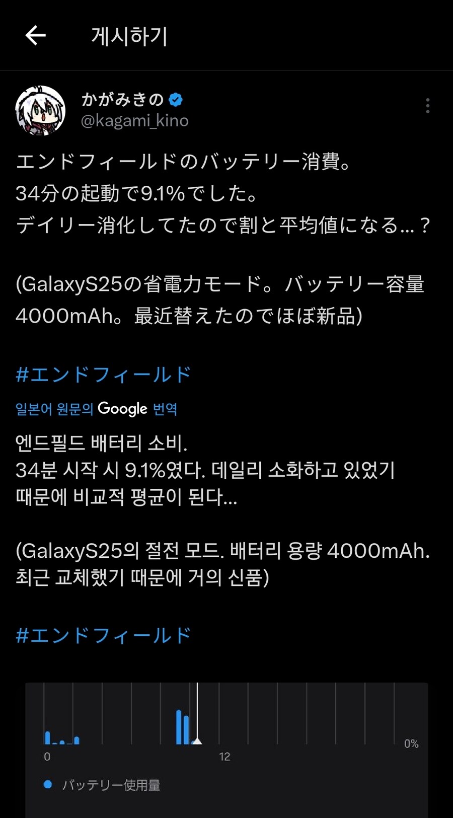 명일방주 엔드필드를 폰으로 한 사람의 결과_1.jpg