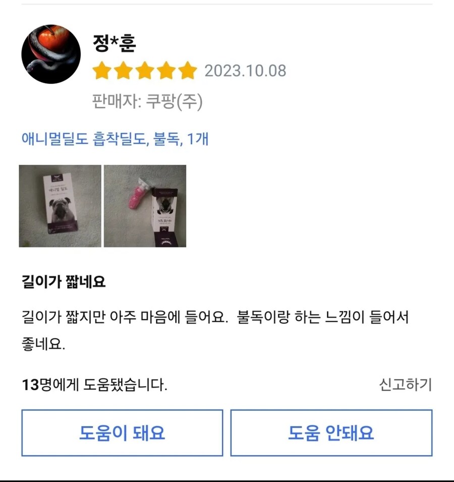 쿠팡 개인정보 털리면 위험한 이유_1.jpg