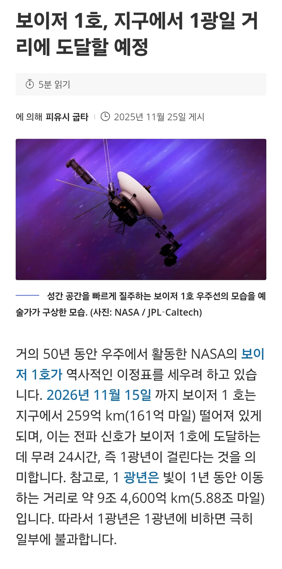 지구가 외계인에게 침공 당한다면 그 원인이 될 것.JPG_1.webp