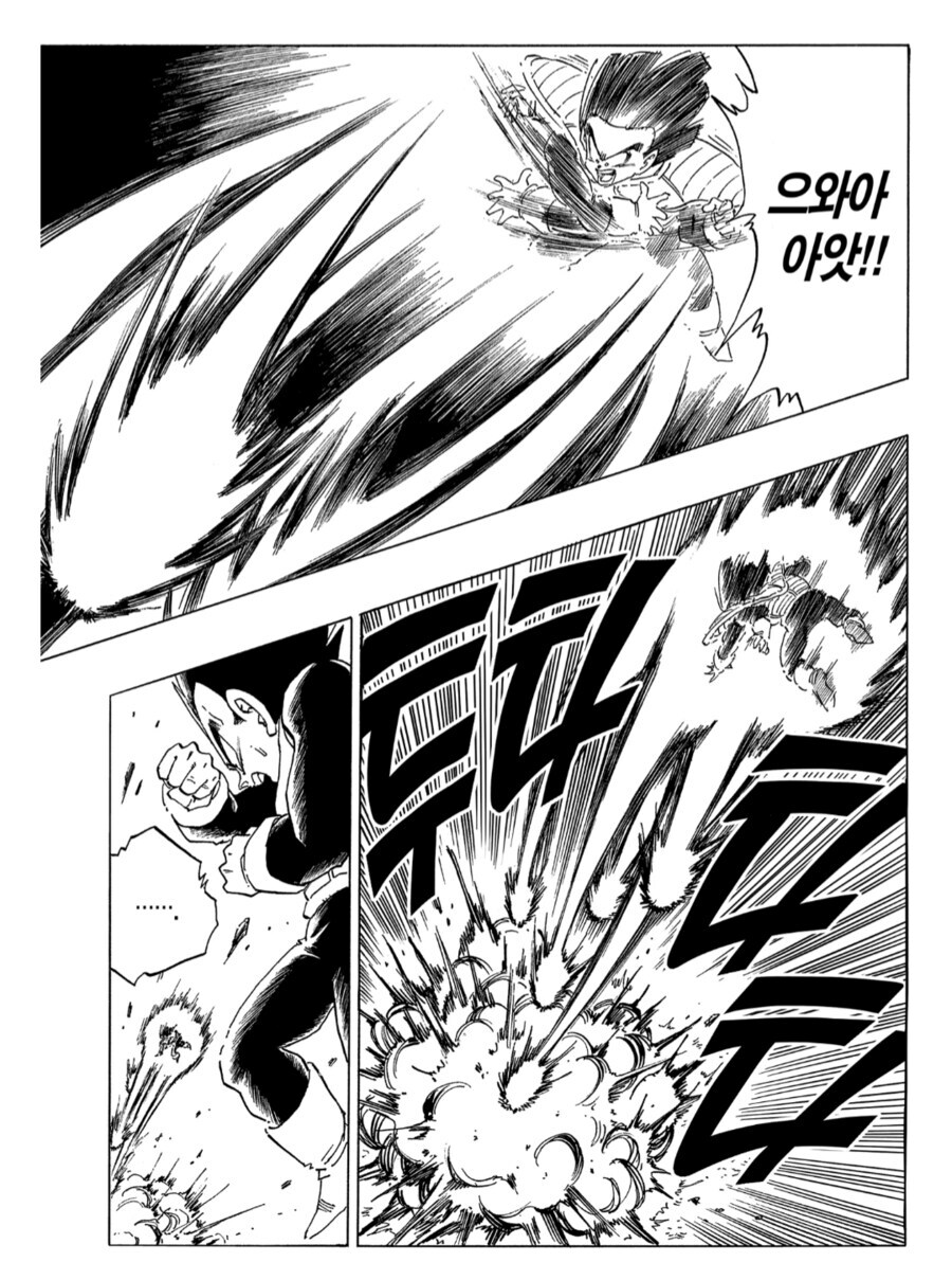 드래곤볼) 베지터가 오반을 막대하지않기 시작했던 부분_6.jpg