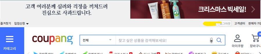 쿠팡 배너_1.png