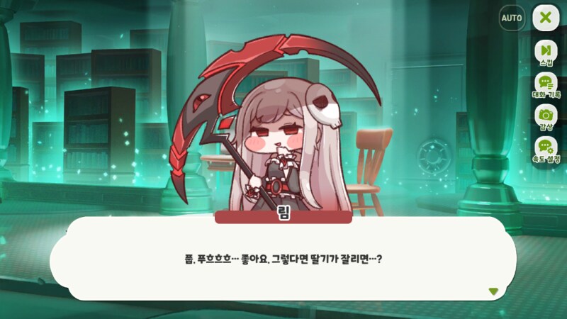 트릭컬) 공식 림개그_1.png