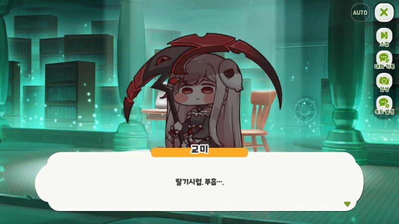 트릭컬) 공식 림개그_2.png