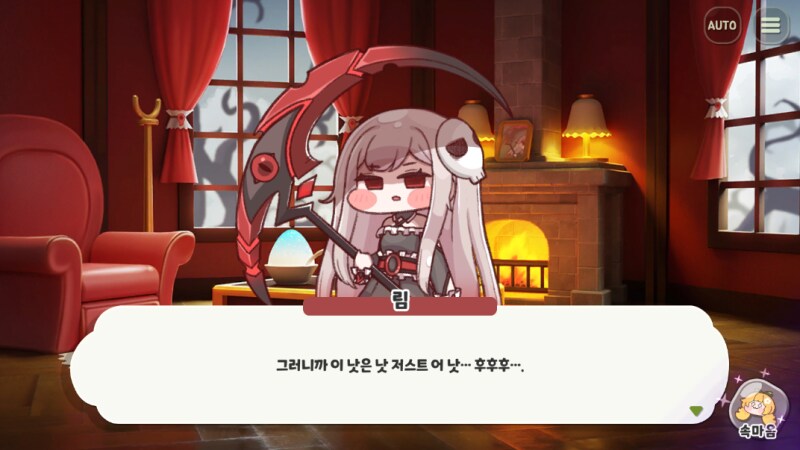 트릭컬) 공식 림개그_6.png