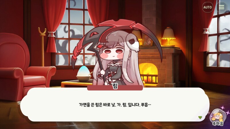 트릭컬) 공식 림개그_8.png