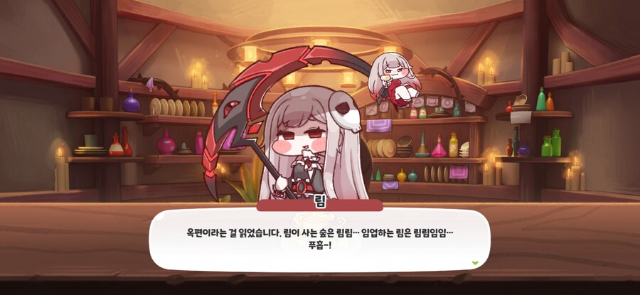 트릭컬) 공식 림개그_9.png