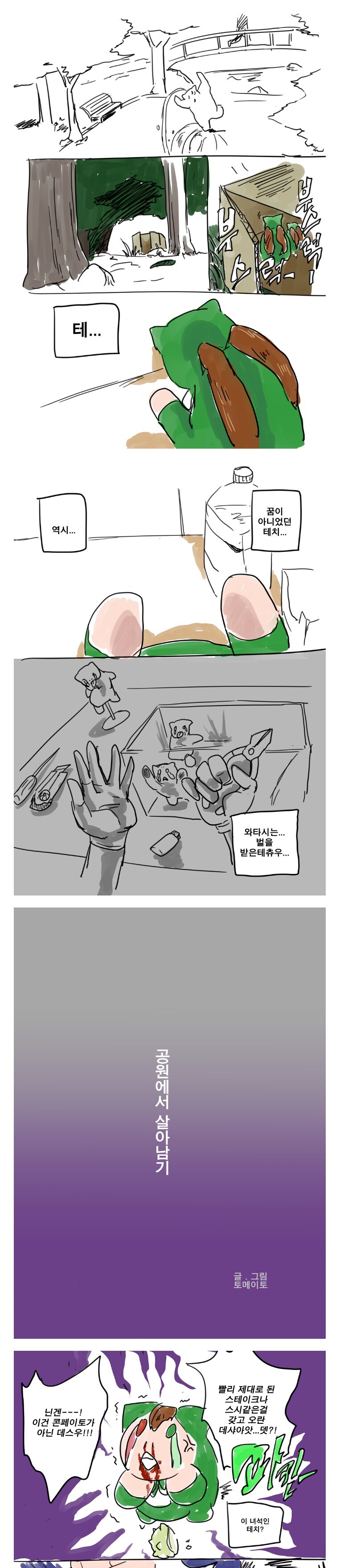 2010년대에 다 죽어가던 참피가 예토전생한 이유_1.jpg