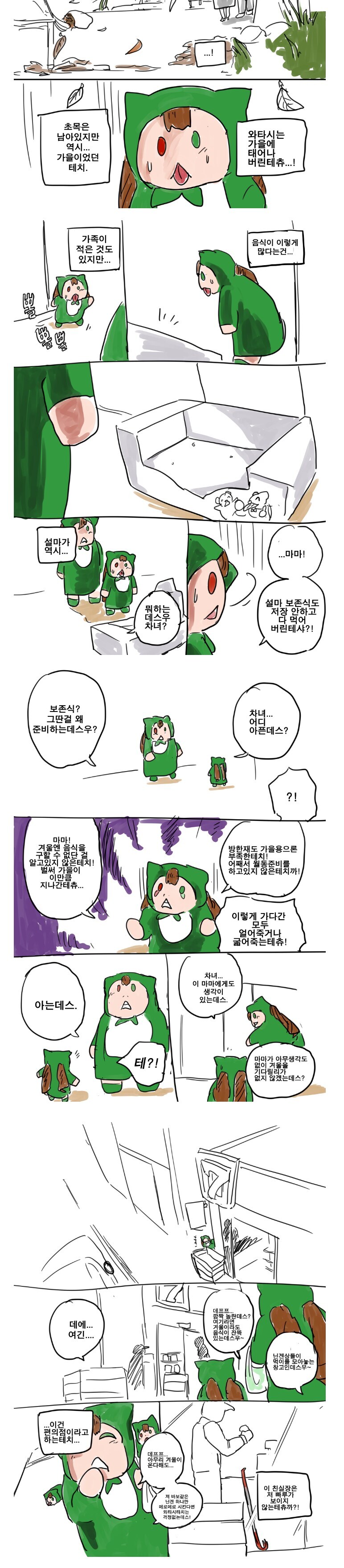 2010년대에 다 죽어가던 참피가 예토전생한 이유_4.jpg