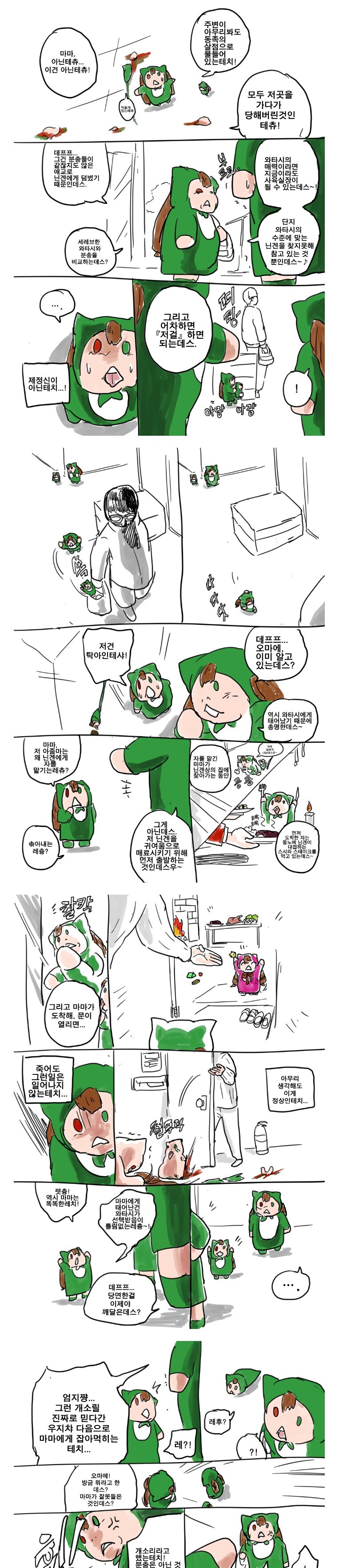 2010년대에 다 죽어가던 참피가 예토전생한 이유_5.jpg