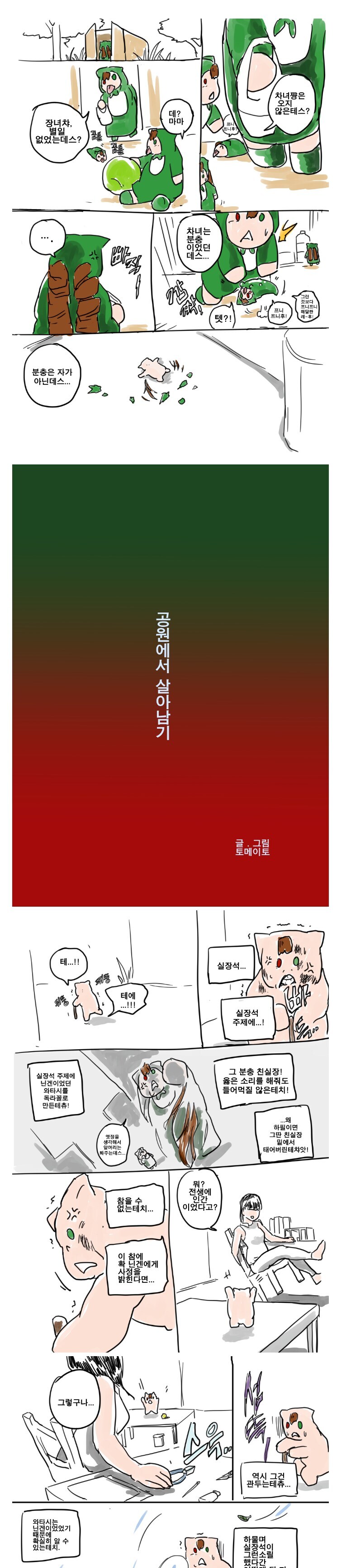 2010년대에 다 죽어가던 참피가 예토전생한 이유_7.jpg