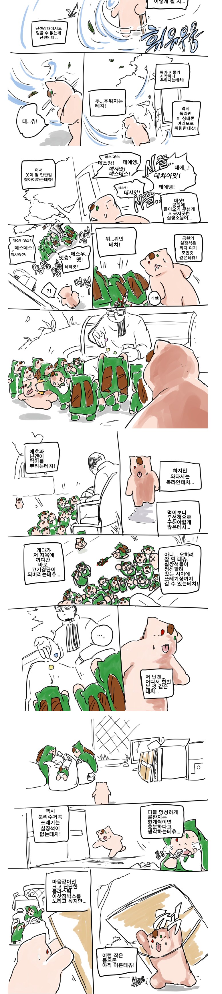 2010년대에 다 죽어가던 참피가 예토전생한 이유_8.png