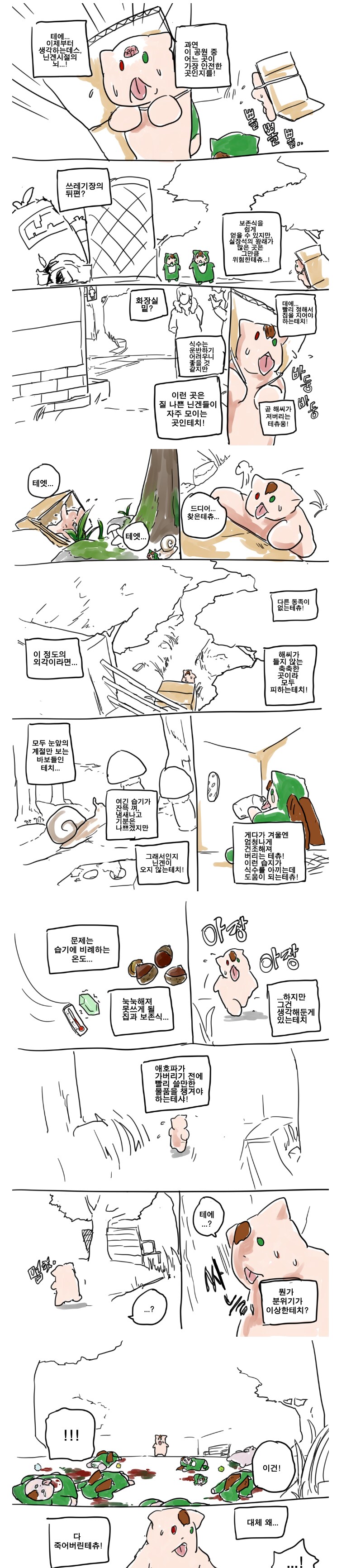 2010년대에 다 죽어가던 참피가 예토전생한 이유_9.png