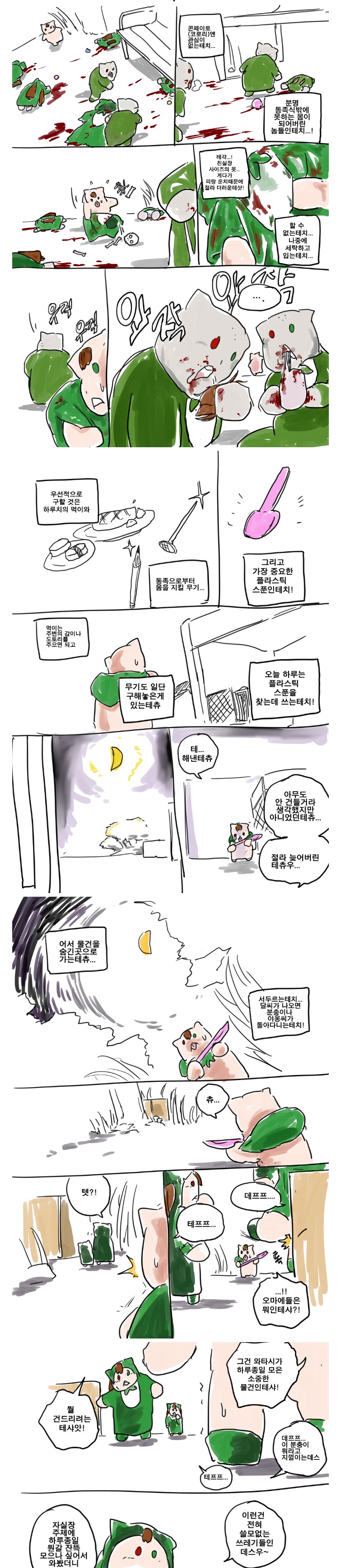 2010년대에 다 죽어가던 참피가 예토전생한 이유_11.png